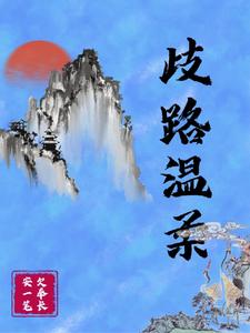 歧路迷局全文阅读